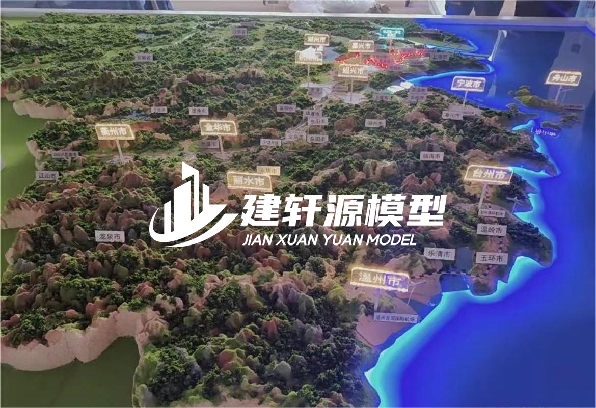 十堰山体模型制作